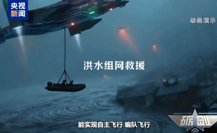 视频丨科幻武器加速照进现实！解码不断上新的“南天门计划”