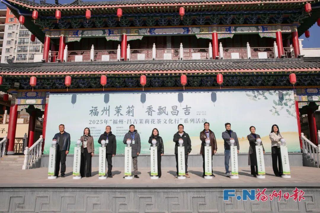 跨越万里！福州茉莉，香飘天山！