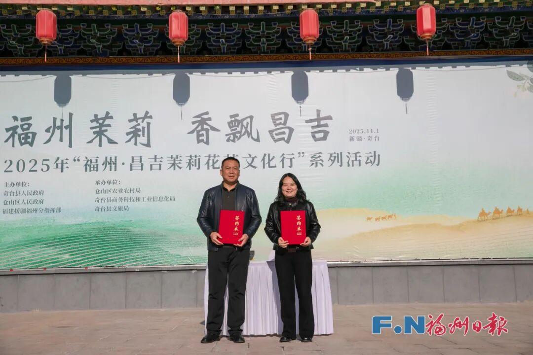 跨越万里！福州茉莉，香飘天山！