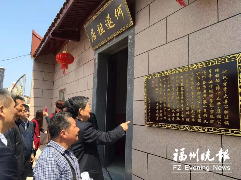 吴石“引路人”何遂家族与福清的渊源