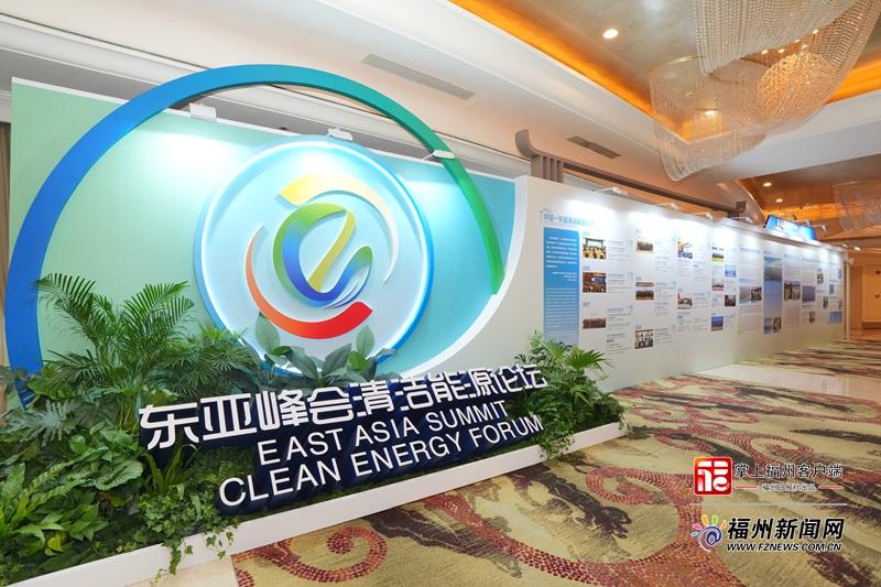 AI播报|聚焦第七届东亚峰会清洁能源论坛 AI播报|聚焦第七届东亚峰会清洁能源论坛