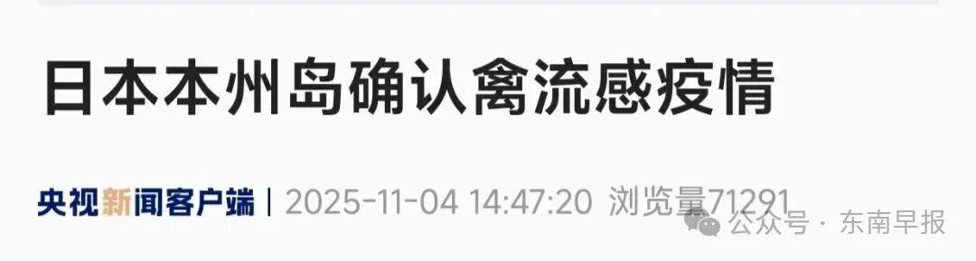 日本暴发疫情！最新检测结果确认