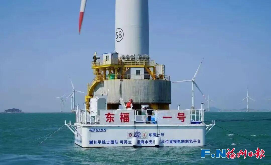 我们在福州，触摸到了能源的下一站