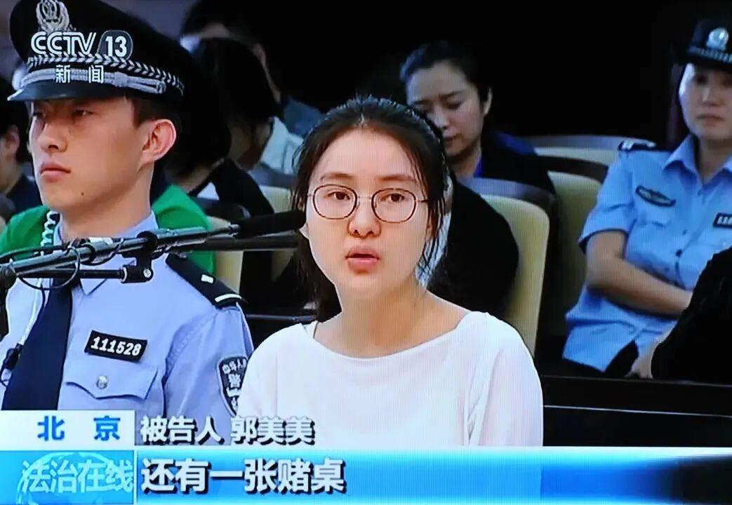郭美美被封号