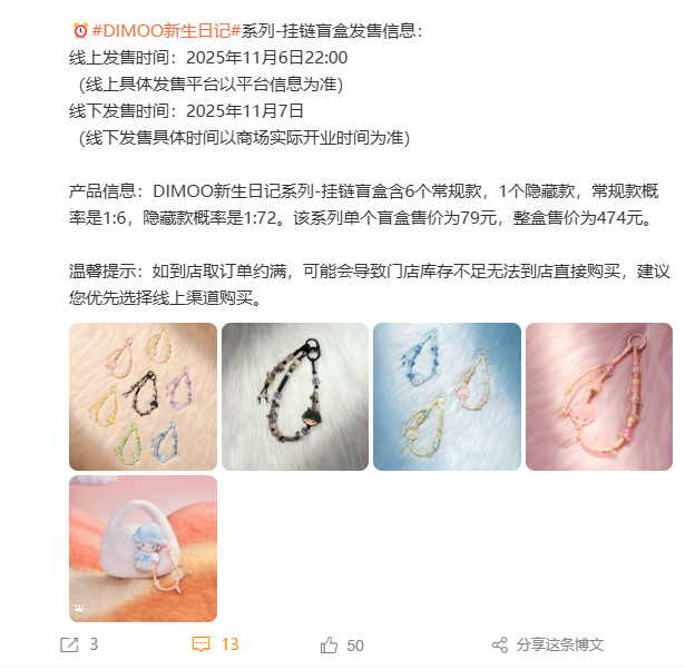 泡泡玛特突发直播事故!网友强烈不满 泡泡玛特突发直播事故!网友强烈不满