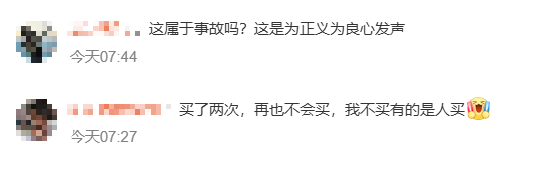 泡泡玛特突发直播事故!网友强烈不满 泡泡玛特突发直播事故!网友强烈不满