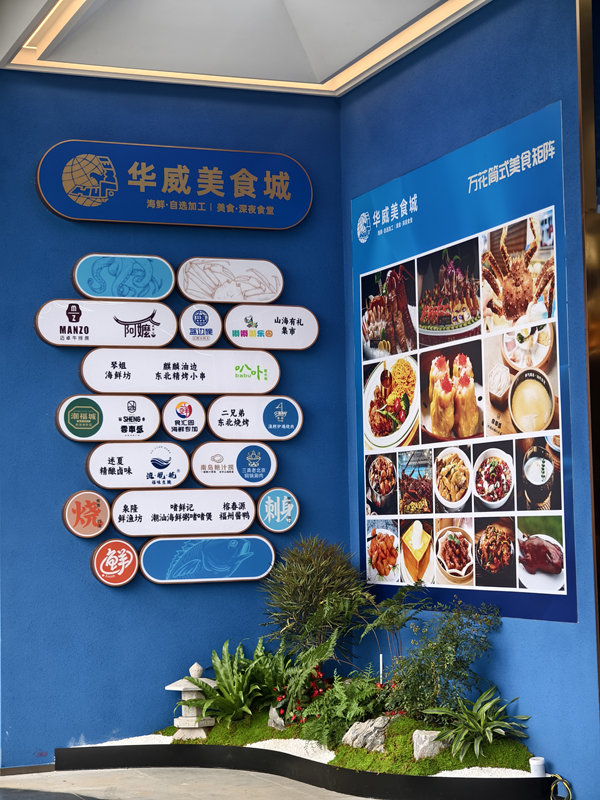 华威美食城11月15日即将启航，引领市场+餐饮融合新潮流