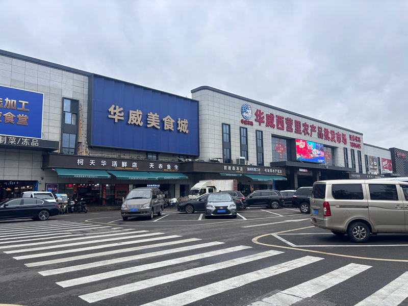 华威美食城11月15日即将启航，引领市场+餐饮融合新潮流