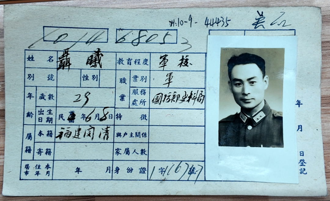 找到了！吴石烈士户籍卡首次公开