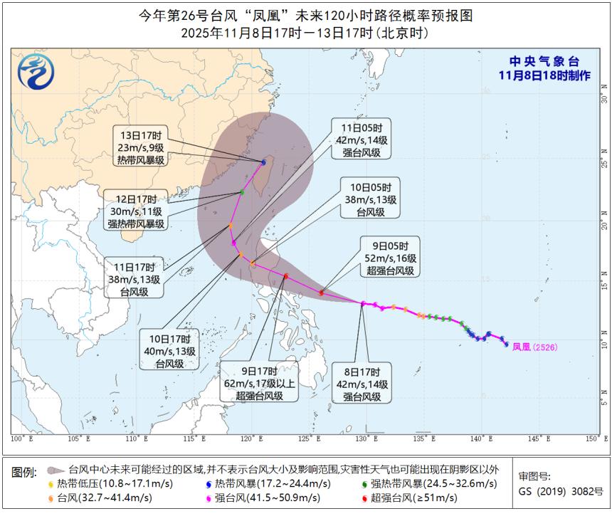 福建省防汛办要求做好台风“凤凰”防御工作