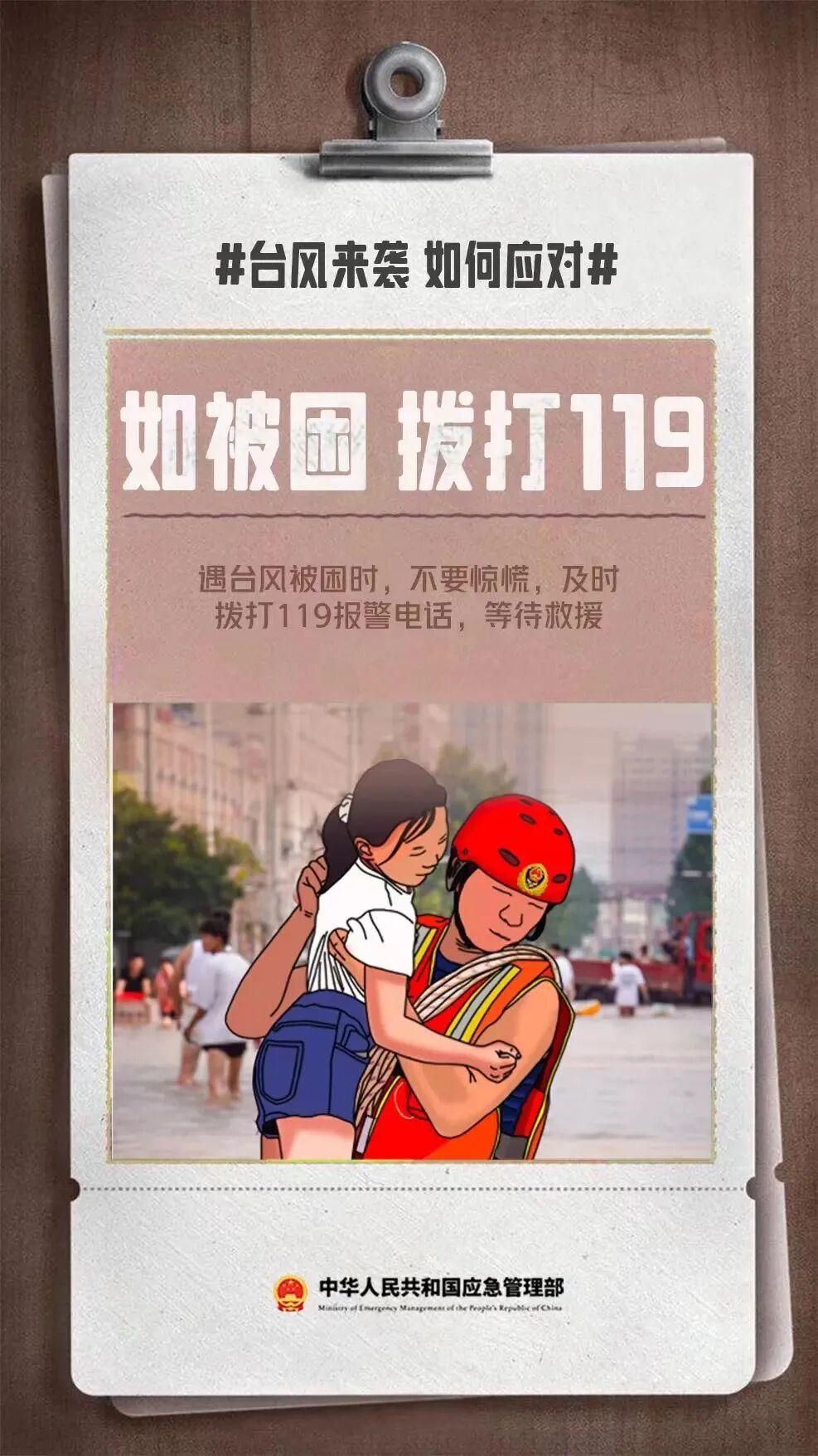 福建省防汛办要求做好台风“凤凰”防御工作