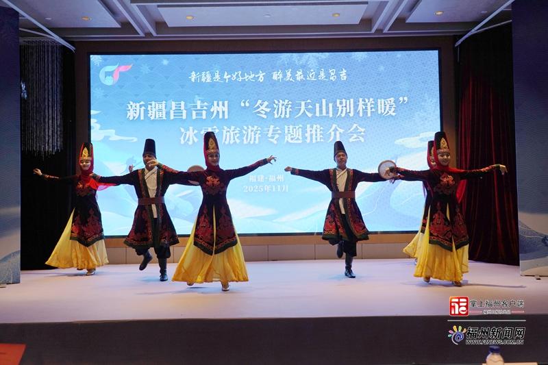 冬游天山别样暖 新疆昌吉州冰雪旅游专题推介走进福州