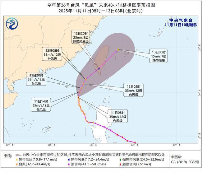 台风黄色预警！12日下午到夜间台风“凤凰”将登陆台湾西南部沿海