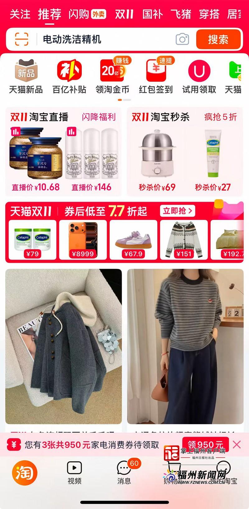 新消费｜今年“双11”，福州年轻人主打一个“人间清醒”