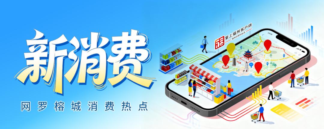新消费｜今年“双11”，福州年轻人主打一个“人间清醒”