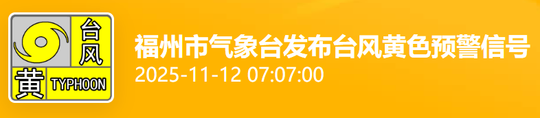 即将二次登陆！台风“凤凰”最新路径！福建局部大雨暴雨！