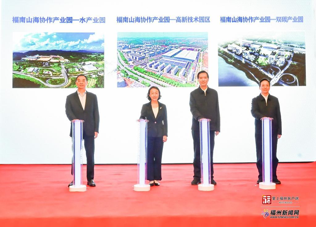 福州南平新时代山海协作党政联席会议召开