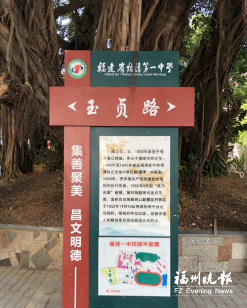 福州巾帼英雄血染台北马场町