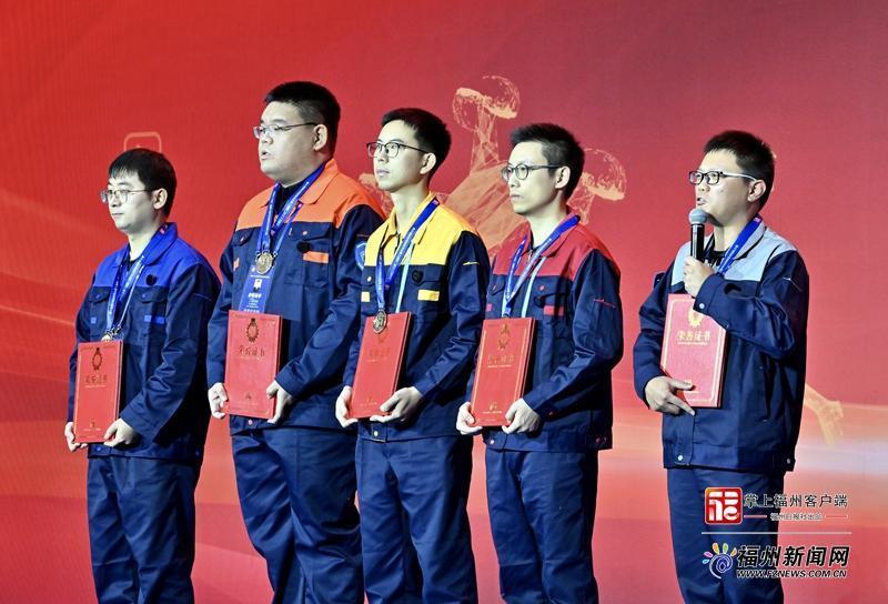 第二届职工数字化应用技术技能大赛决赛闭幕 福建队团体总分第一