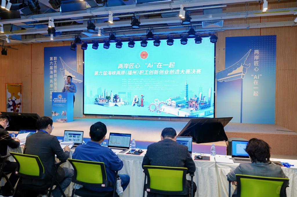 两岸职工创新成果集中亮相！第六届职工三创大赛决赛圆满落幕