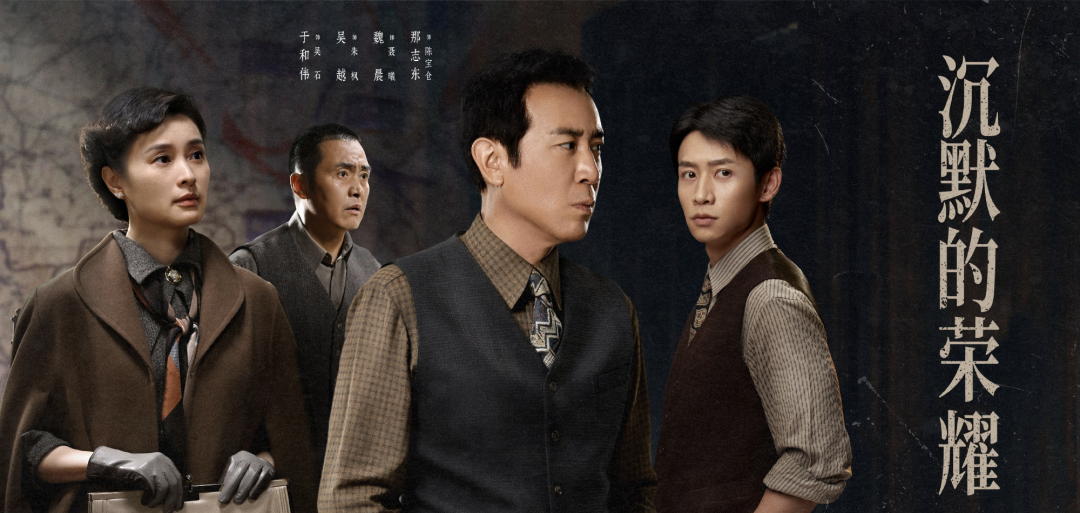 “不忍心看却舍不得停”！《沉默的荣耀》后劲为啥这么大？