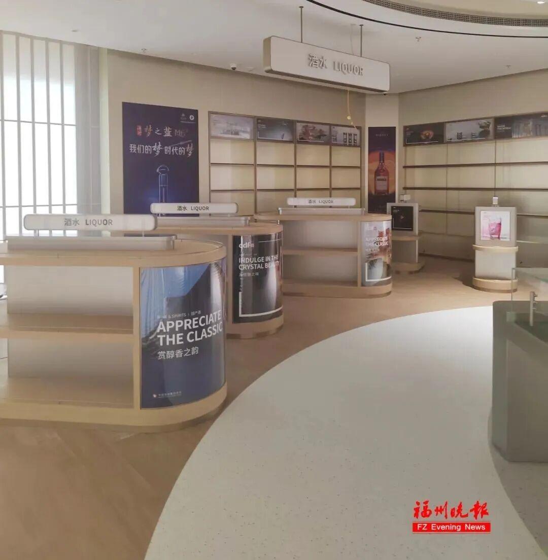 探店！福州首家市内免税店将开业！不出境也有的买