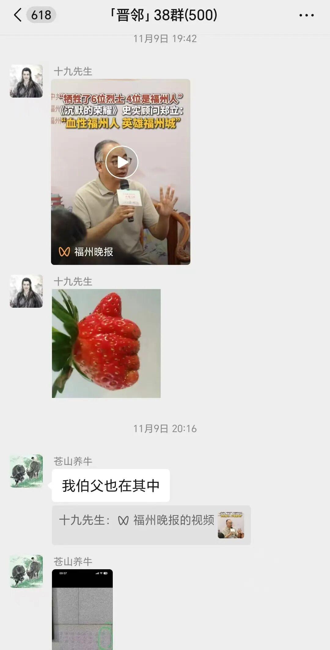 又一位！这位福州人，名字刻在聂曦旁边！