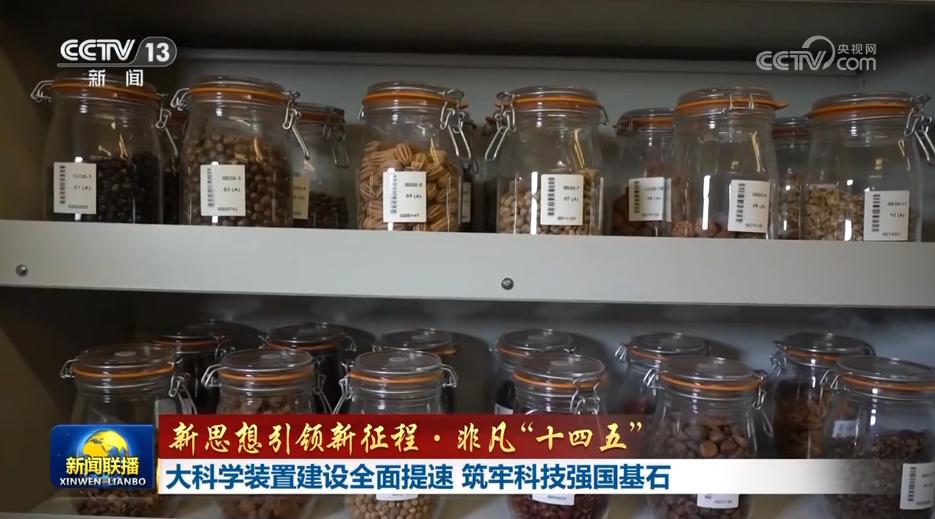 【新思想引领新征程·非凡“十四五”】大科学装置建设全面提速 筑牢科技强国基石