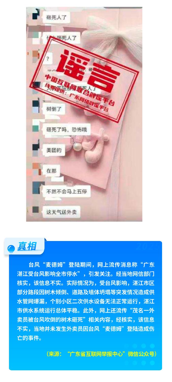 别被误导！“医保可报销药品仅占2%”“趵突泉靠水泵呈现喷涌”“代缴采暖费还能打折”……均不实！
