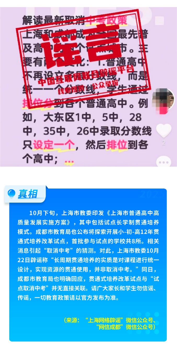 别被误导！“医保可报销药品仅占2%”“趵突泉靠水泵呈现喷涌”“代缴采暖费还能打折”……均不实！