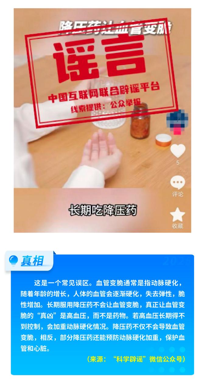 别被误导！“医保可报销药品仅占2%”“趵突泉靠水泵呈现喷涌”“代缴采暖费还能打折”……均不实！