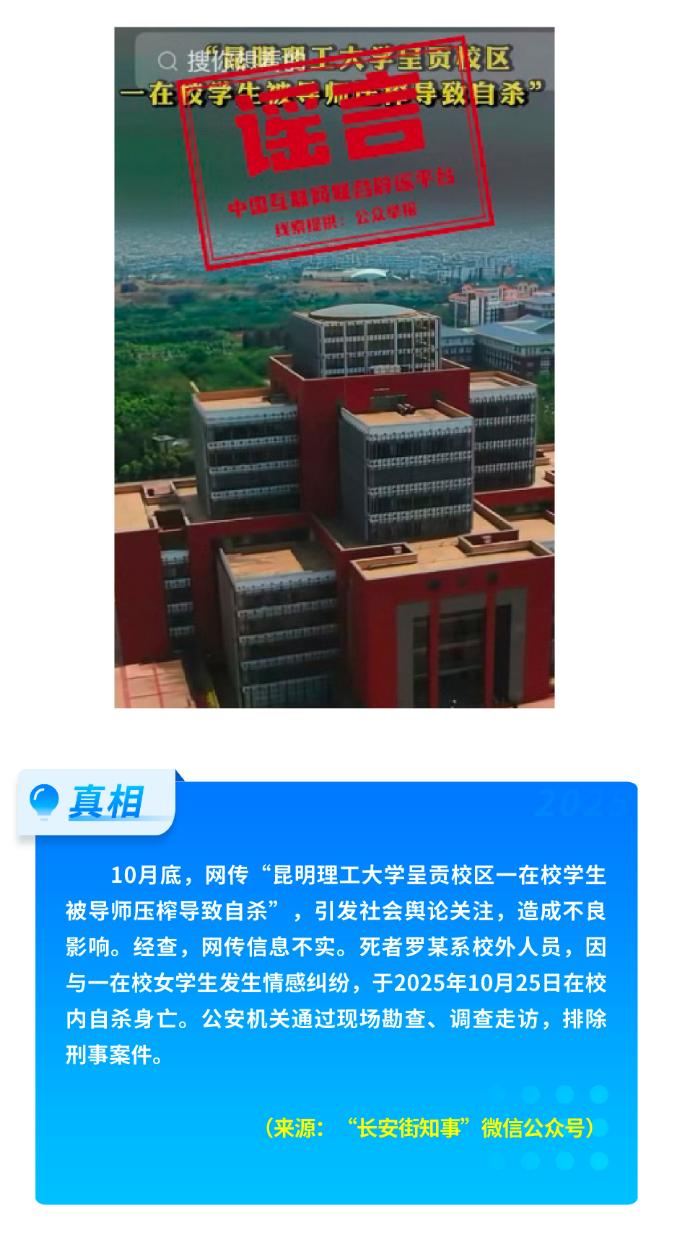 别被误导！“医保可报销药品仅占2%”“趵突泉靠水泵呈现喷涌”“代缴采暖费还能打折”……均不实！