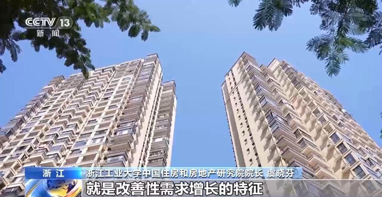 多政策激发楼市活力 二手房成新晋“顶流”