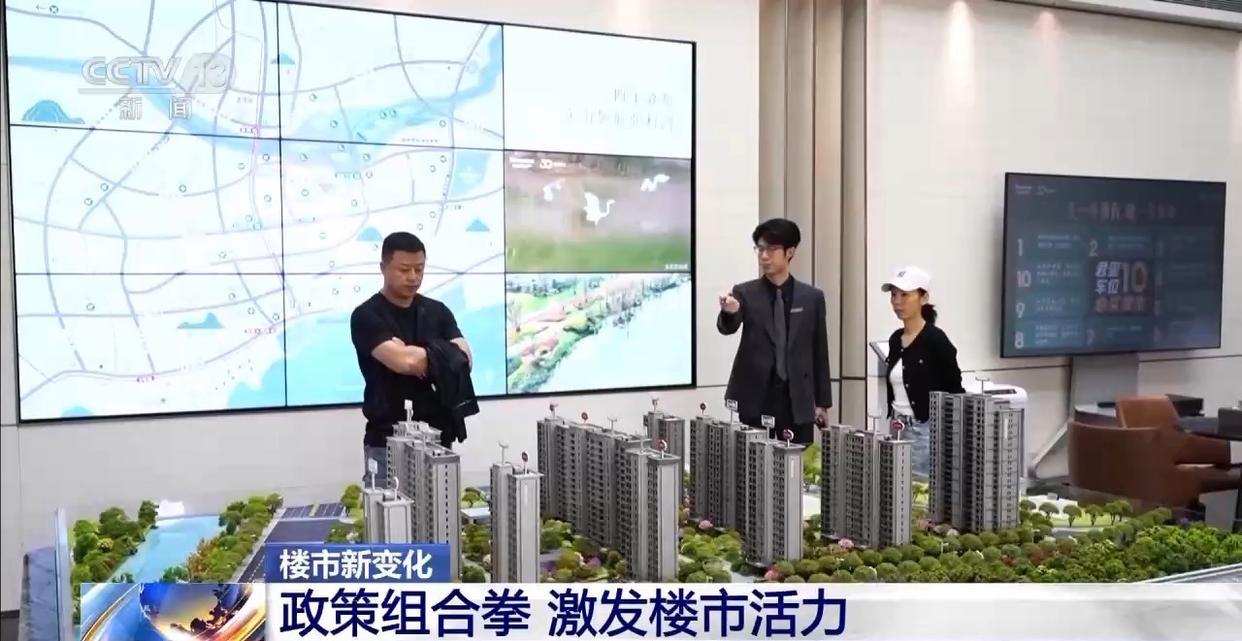 多政策激发楼市活力 二手房成新晋“顶流”