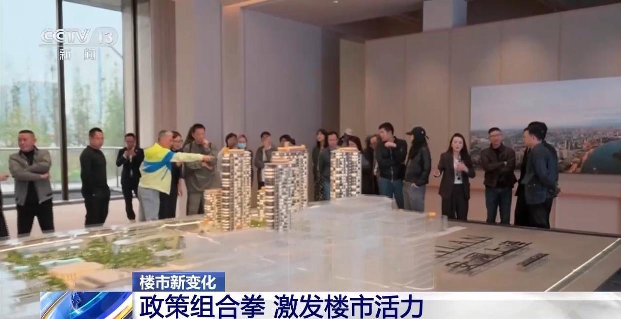 多政策激发楼市活力 二手房成新晋“顶流”