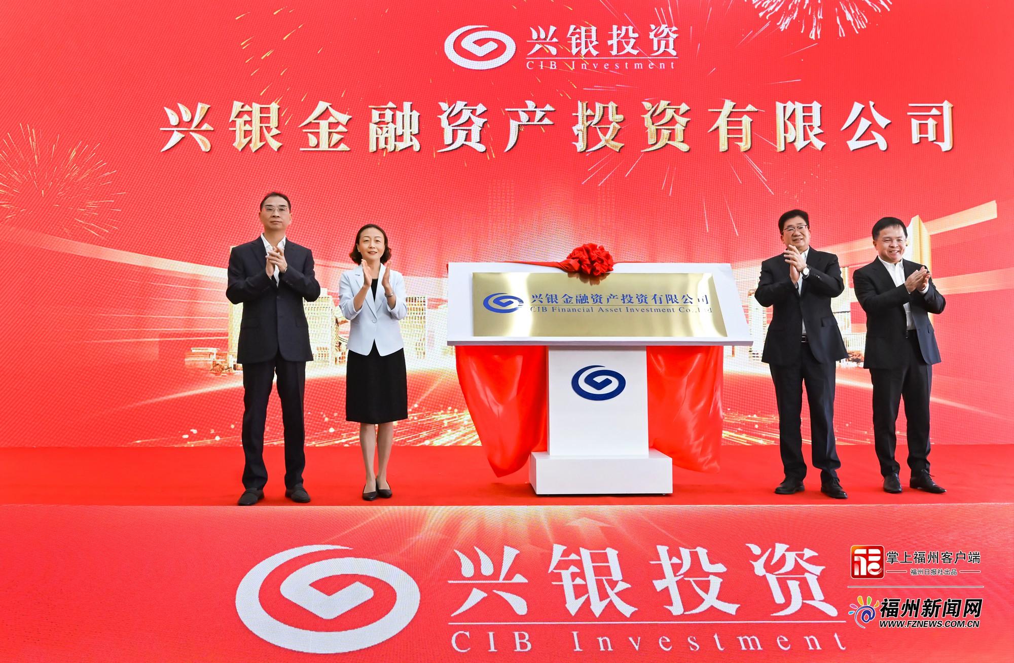 全国首家股份制银行AIC揭牌成立