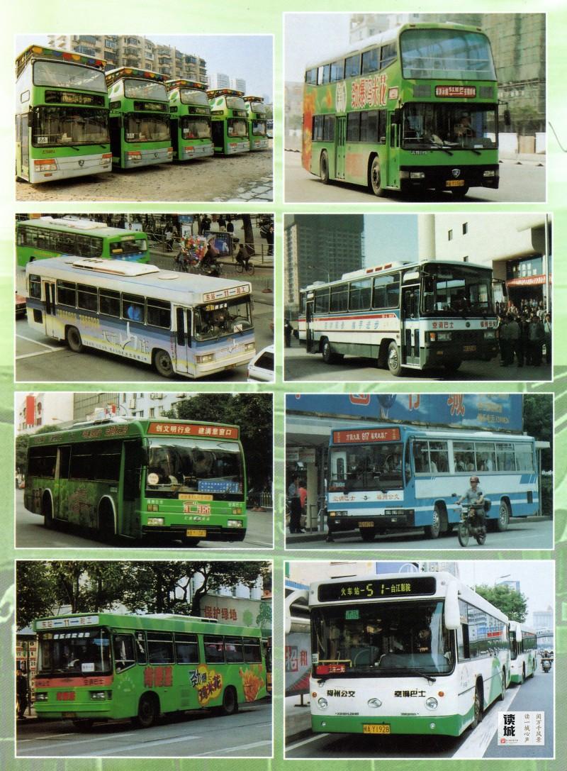 读城｜百年变迁 福州第一辆公交车竟长这样……