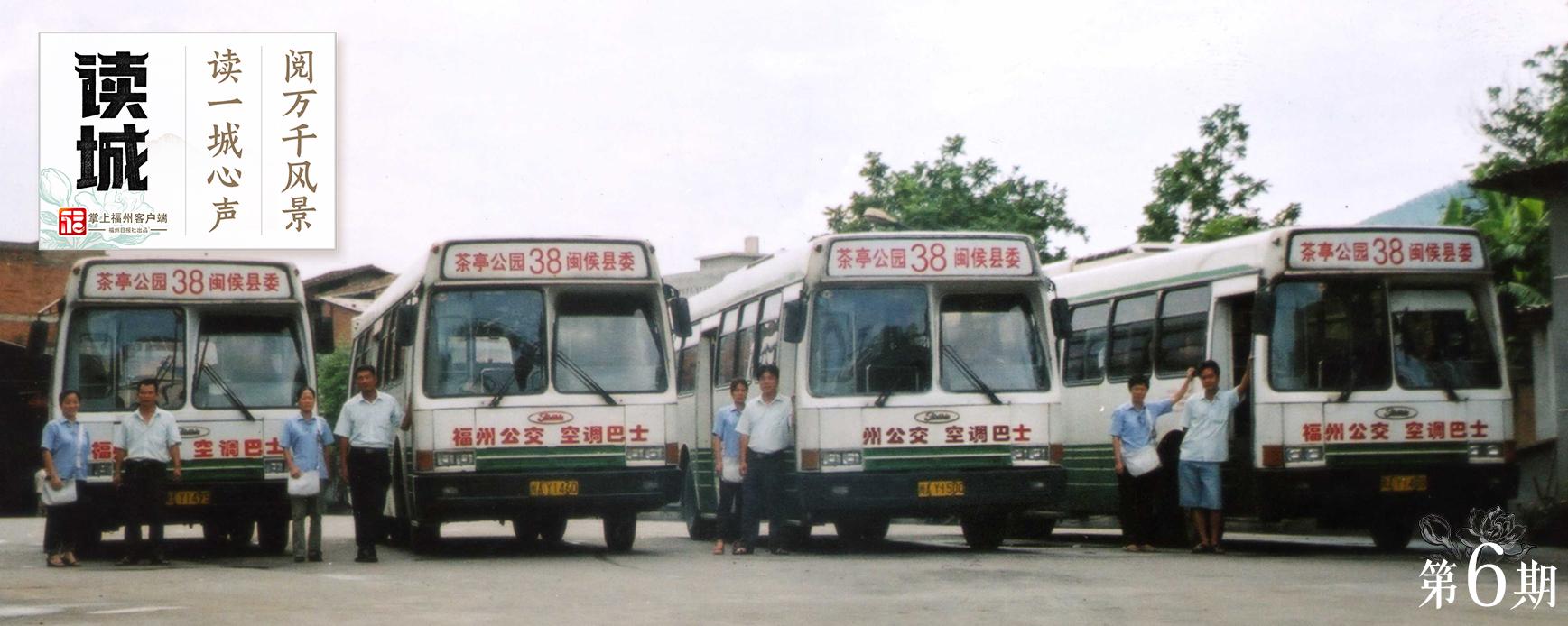 读城｜百年变迁 福州第一辆公交车竟长这样……