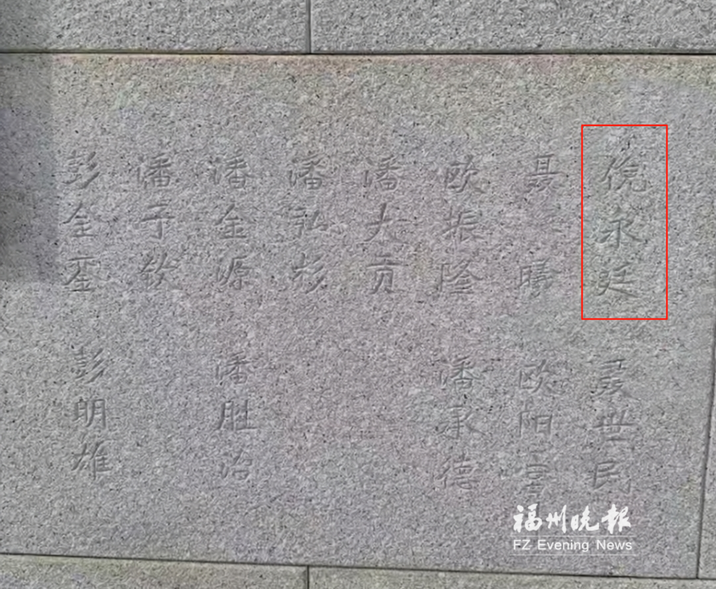 倪永廷：白马载忠魂 热血护家国