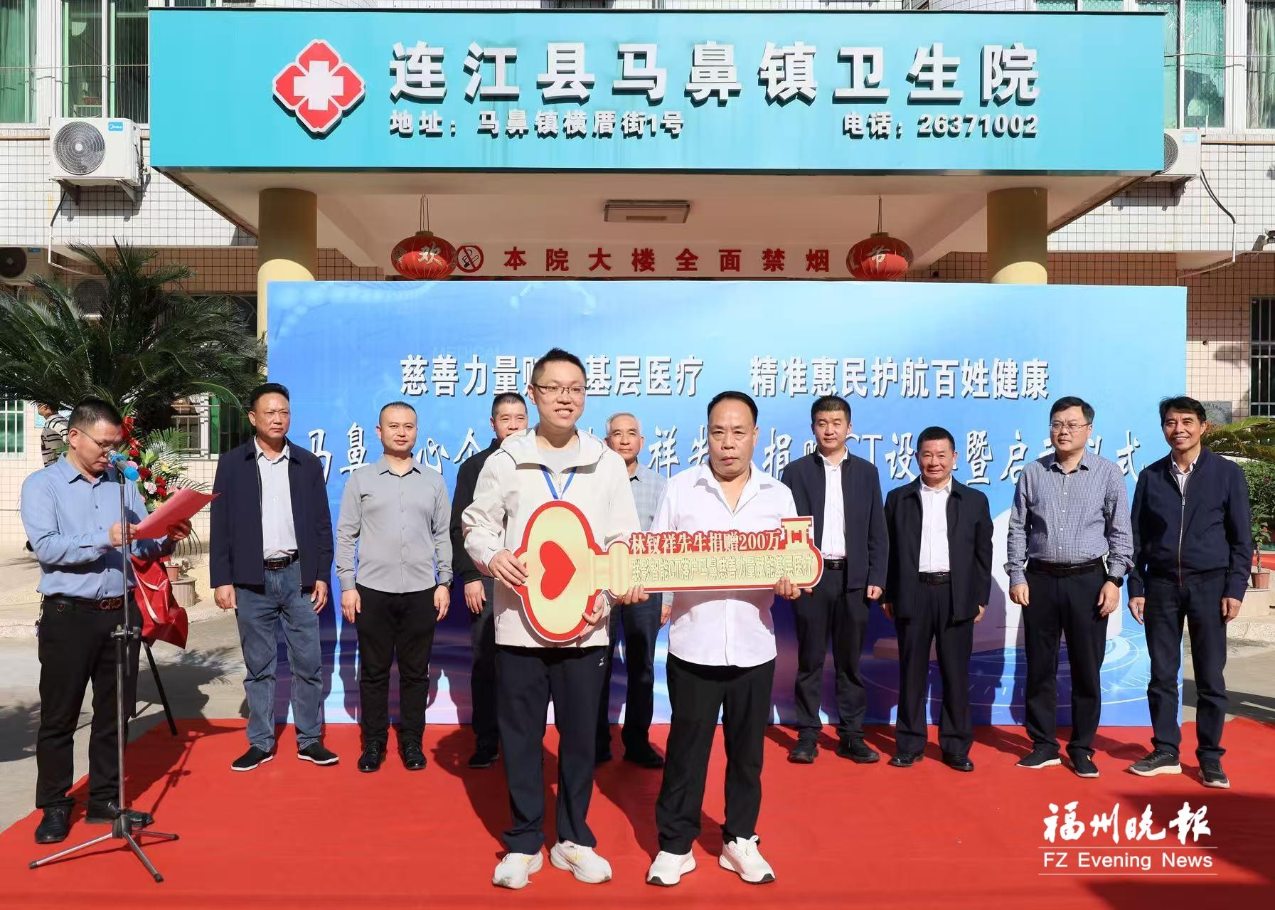 连江爱心企业家捐献智能CT设备