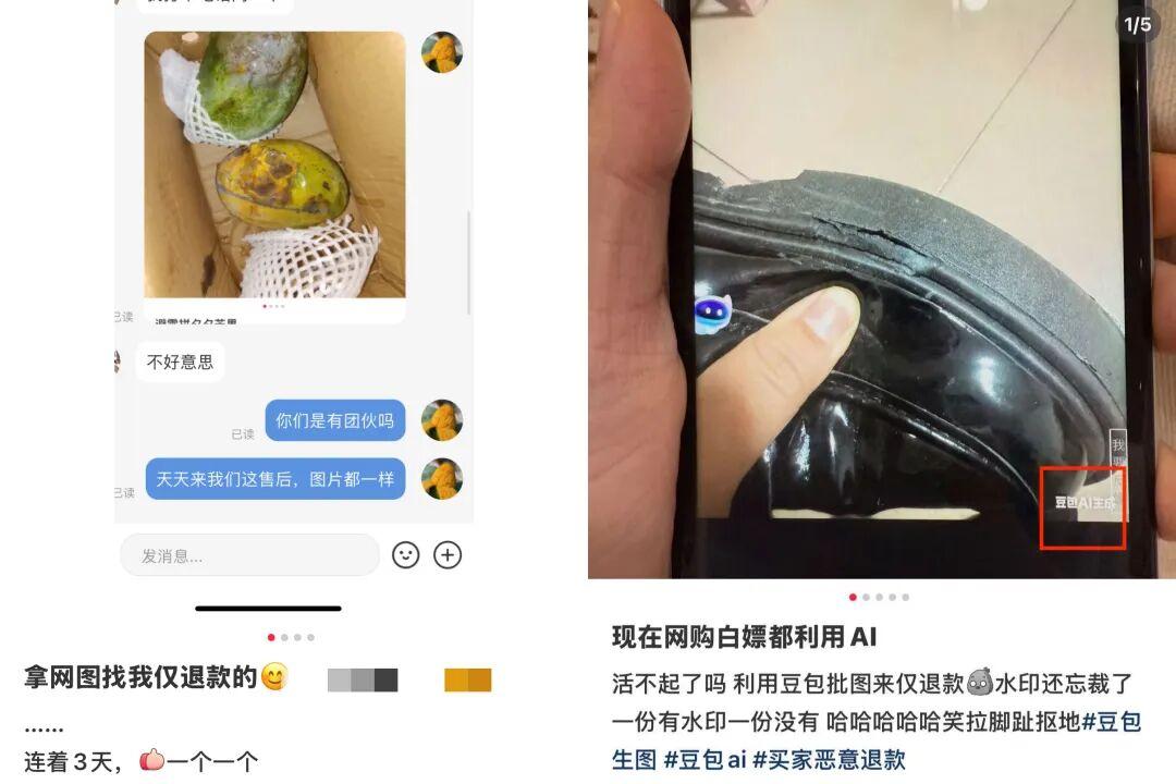 用AI伪造损坏图骗“仅退款”，可“刑”吗？