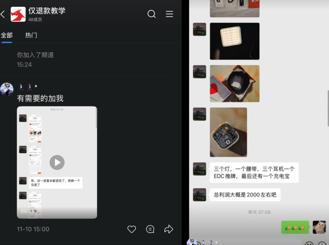 用AI伪造损坏图骗“仅退款”，可“刑”吗？