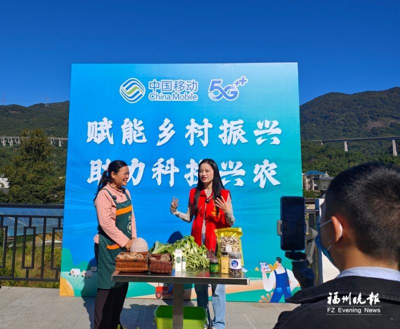 福州移动助力数字乡村建设 惠民服务送到村民“家门口”