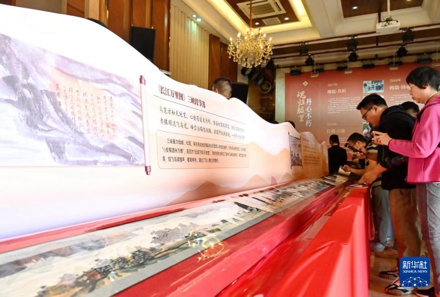 《长江万里图》复制卷在福州展出