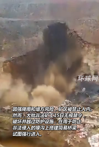 刚果（金）一矿区桥梁突然断裂坍塌 至少32人死亡