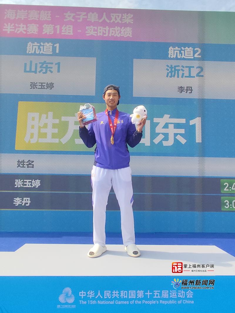 全运会快报｜檀儒凯夺金！福州市委市政府发贺电