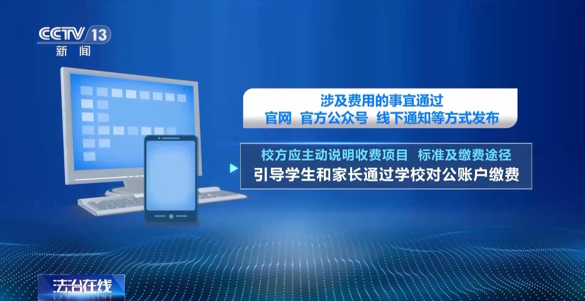 “老师”索要验证码？千万别给，已有多名学生被骗