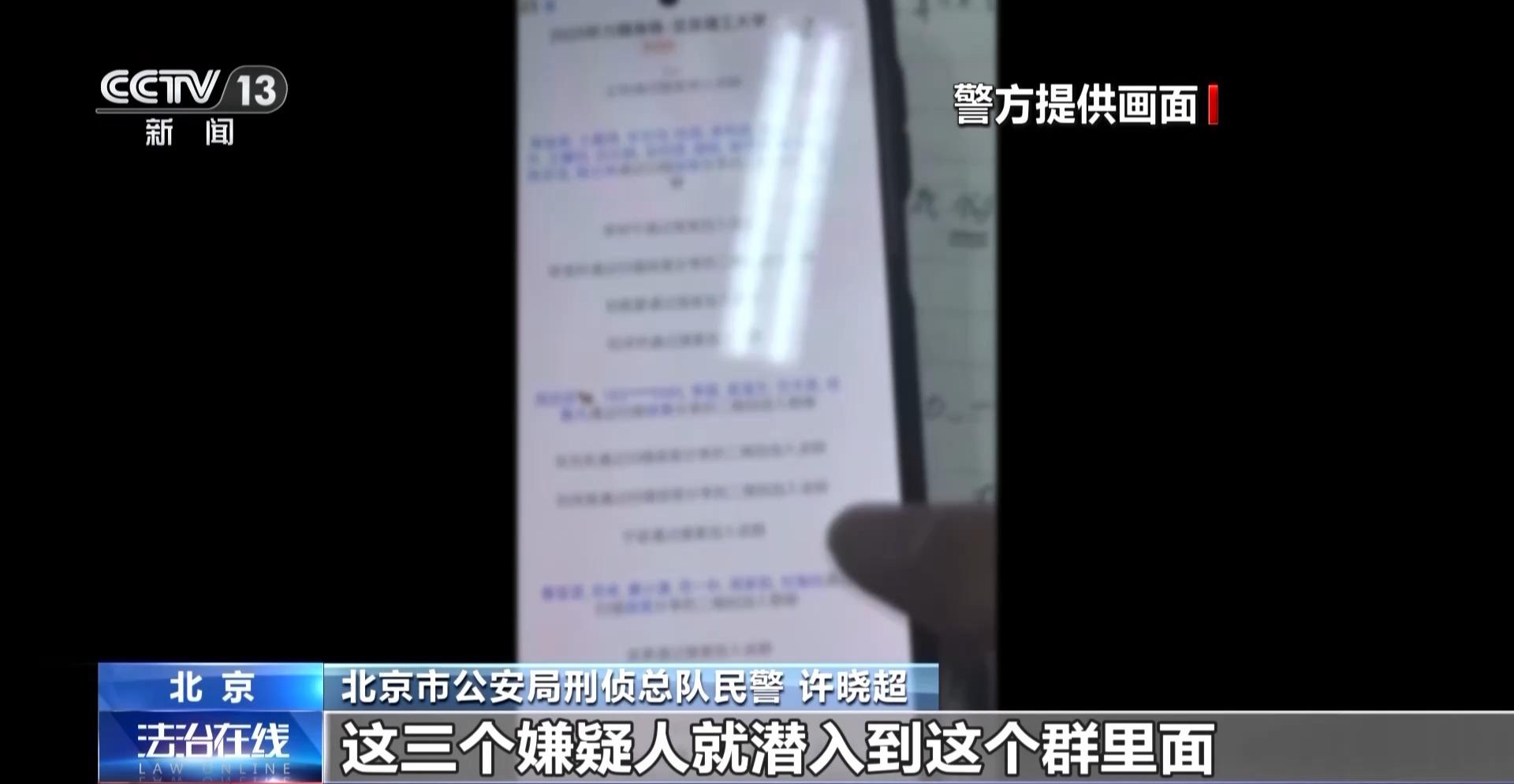 “老师”索要验证码？千万别给，已有多名学生被骗