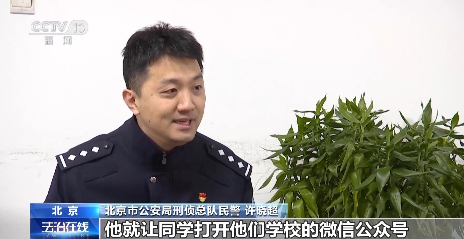 “老师”索要验证码？千万别给，已有多名学生被骗