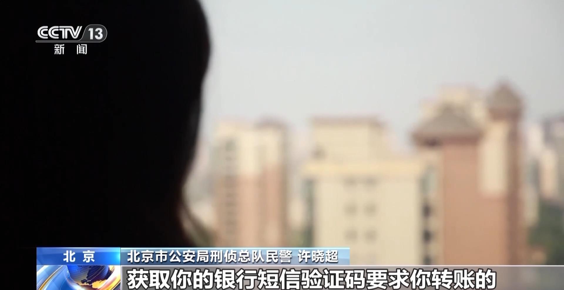 “老师”索要验证码？千万别给，已有多名学生被骗